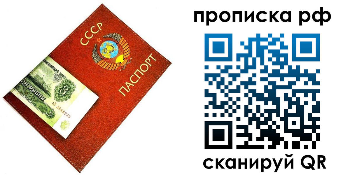 прописка 2025 в Буйе
