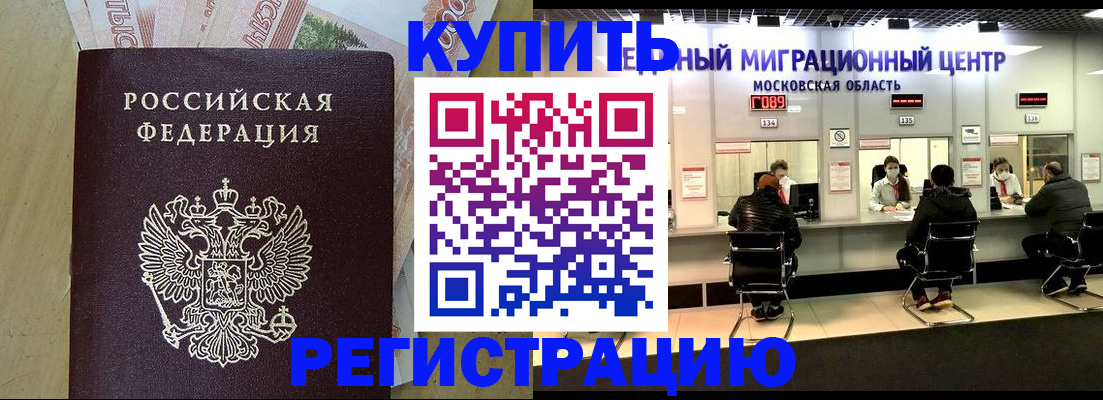 временная регистрация адрес в Буйе