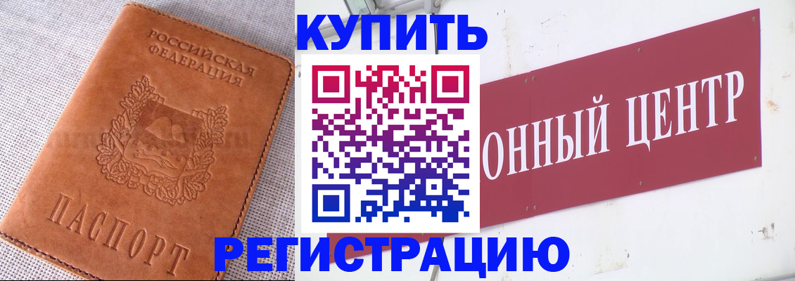 прописка гарантия в Буйе