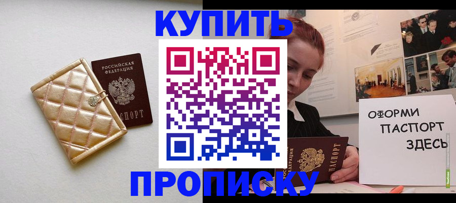 прописка гарантия в Буйе