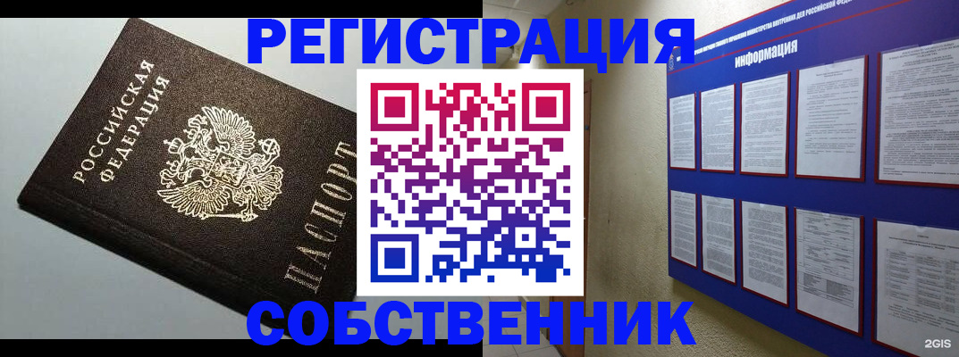 прописка для кредита в Буйе